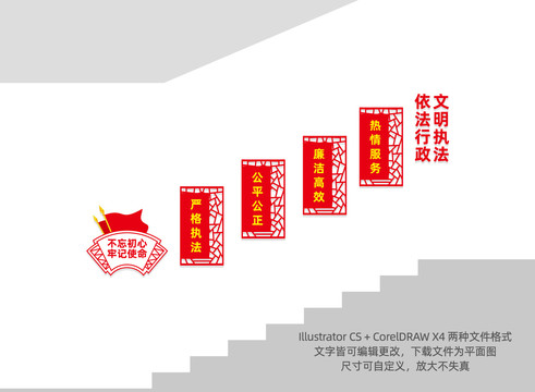 依法行政文明執(zhí)法