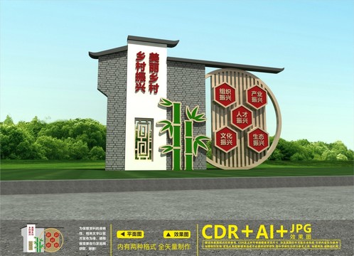 鄉(xiāng)村振興雕塑