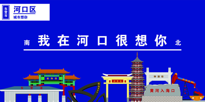 河口