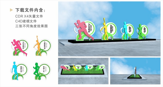 運(yùn)動(dòng)小品