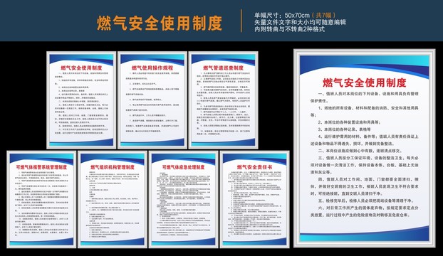 燃氣安全使用制度