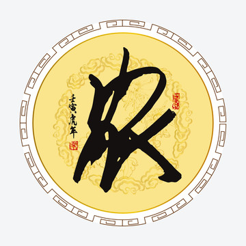 農(nóng)字