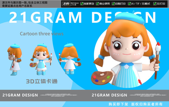 卡通畫家吉祥物logo