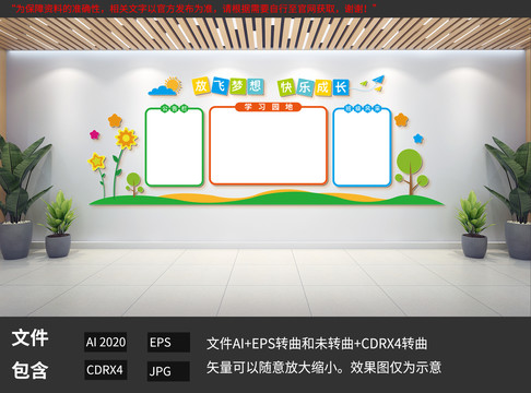 學習園地
