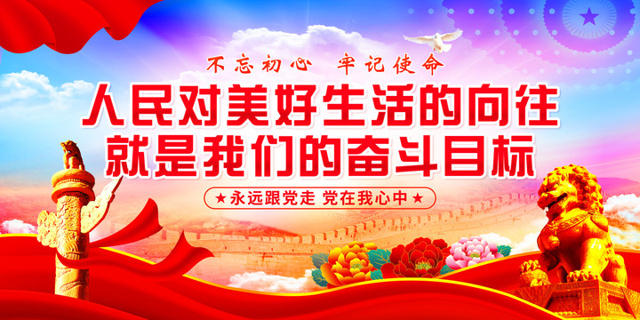 人民對(duì)美好生活的向往