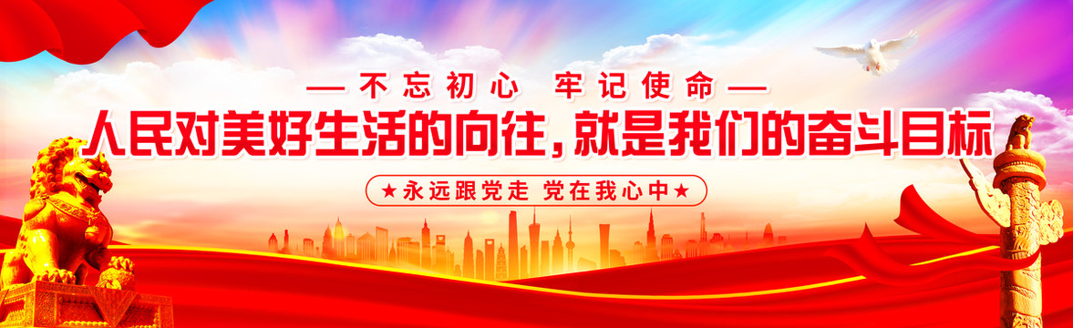 人民對(duì)美好生活的向往