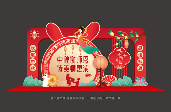 中秋美陳擺件
