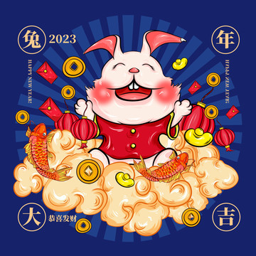 兔年插畫