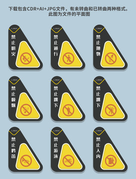 現(xiàn)代幾何黑色警示導(dǎo)視指示牌