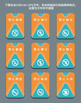 現(xiàn)代幾何橙色警示導(dǎo)視指示牌