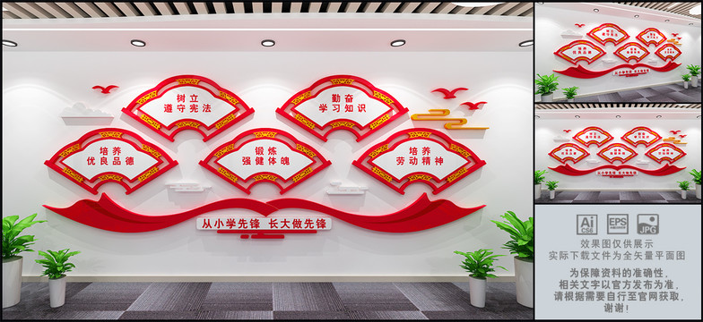 從小學(xué)先鋒長大做先鋒