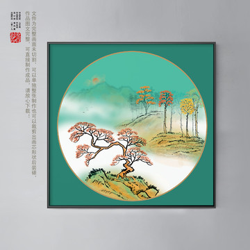 水墨山水畫