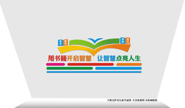 校園文化墻