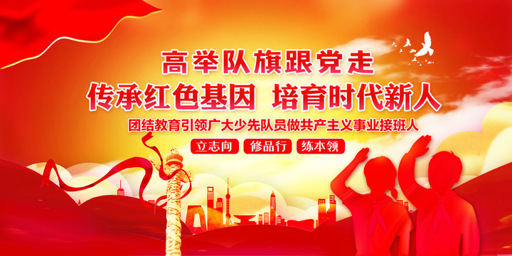 傳承紅色基因