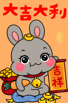 兔年紅包