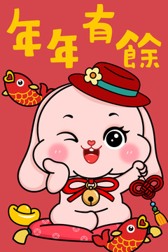 兔年紅包