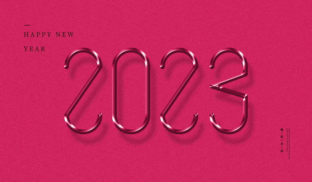 2023兔年