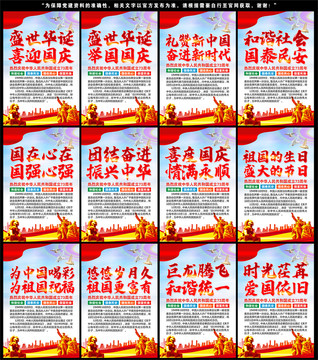 國慶73周年