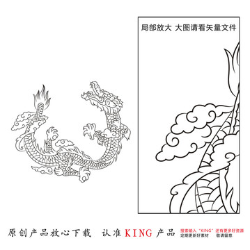 龍