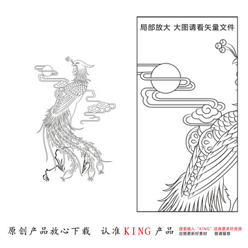 鳳