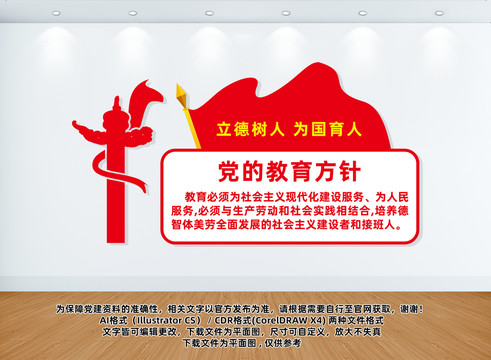 教育方針