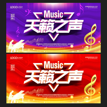 音樂會音樂背景