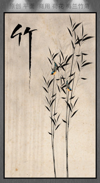墨竹圖