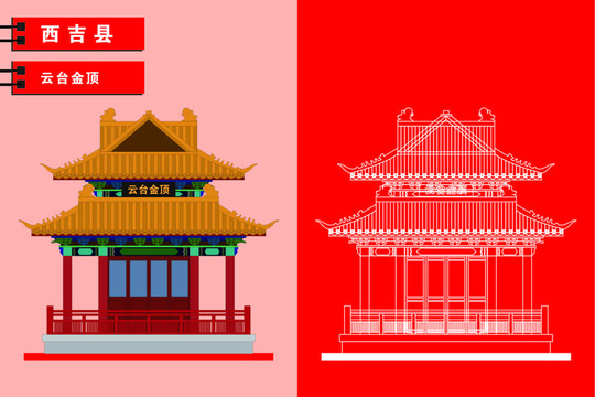 西吉