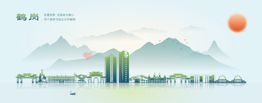 鶴崗