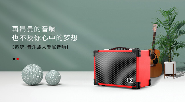 音響輪播圖