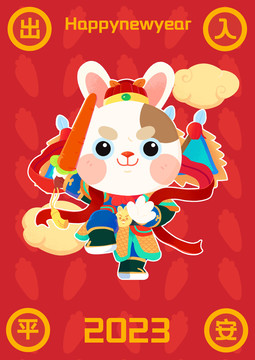 2023年春節(jié)兔年門神插畫