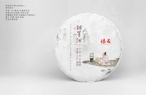 銅箐河藏茶