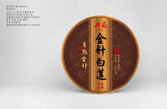 金針白蓮熟