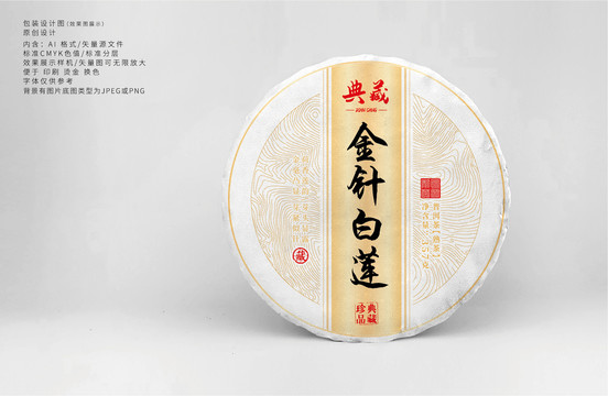 金針白蓮茶