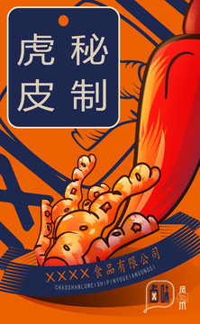 鳳爪