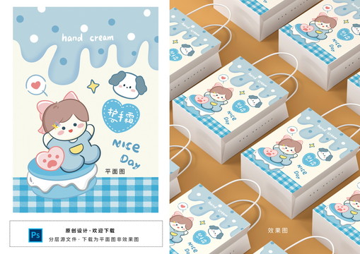 卡通可愛人物狗狗本子包裝設(shè)計(jì)