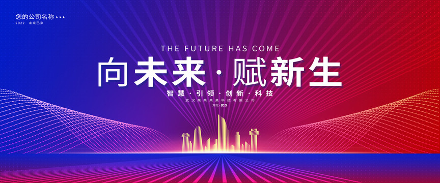 會(huì)議背景
