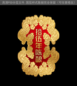云紋酒標(biāo)金屬牌子