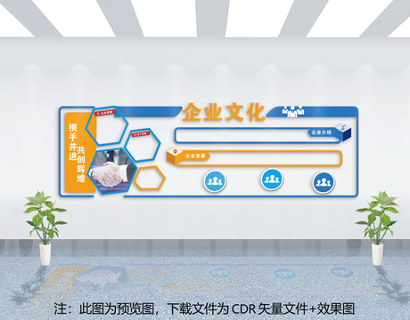 企業(yè)文化墻