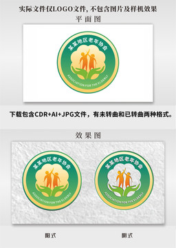 老年协会logo标志标识