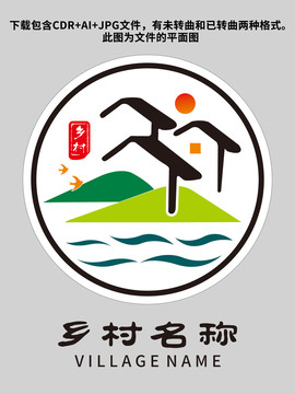 美丽乡村logo标志标识