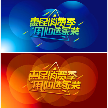家裝廣告