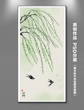 垂柳裝飾畫