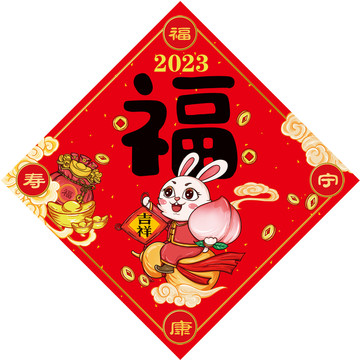 2023兔年门贴