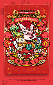 兔年國潮插畫