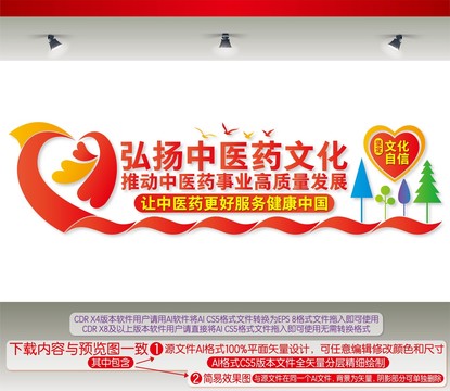 讓中醫(yī)藥更好服務(wù)健康中國