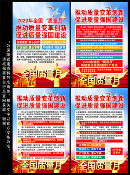 質(zhì)量月