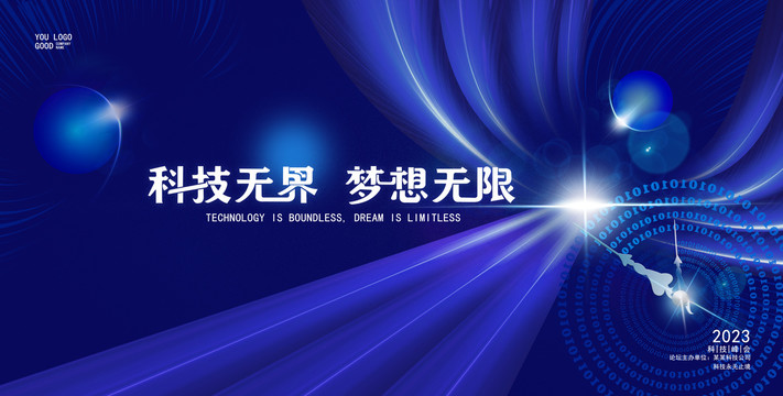 藍(lán)色會(huì)議背景