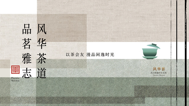 茶藝活動