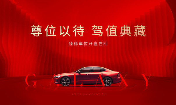 地產(chǎn)車位